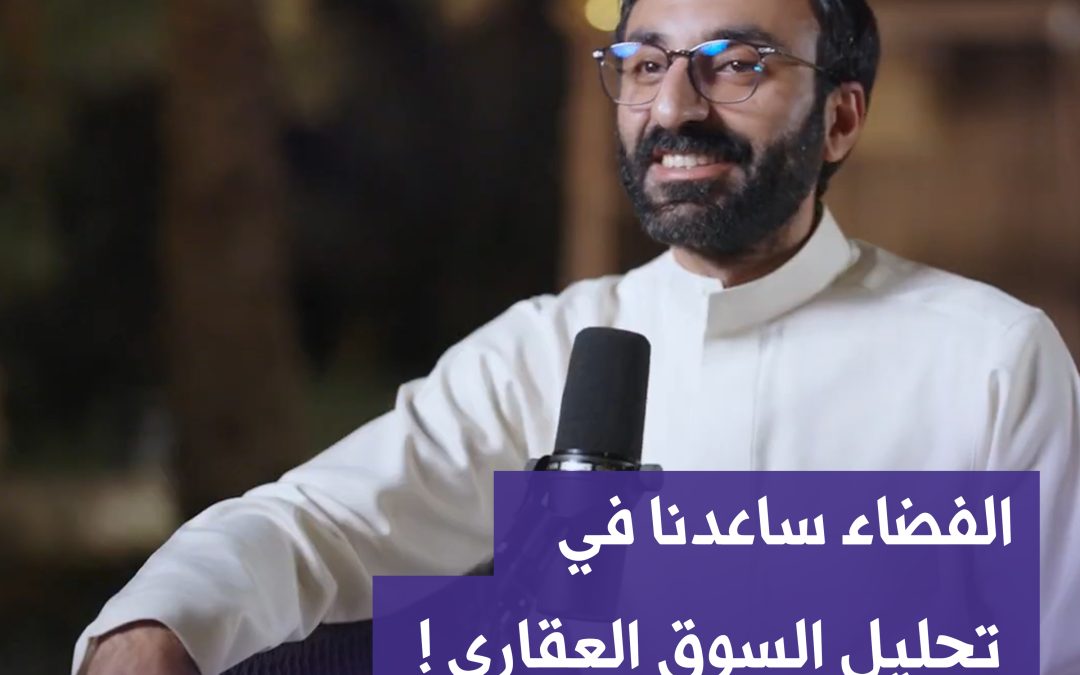 Space has helped in analyzing the real estate market!