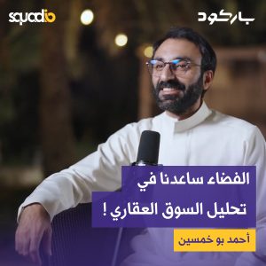 Space has helped in analyzing the real estate market!