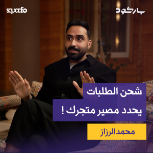 Order delivery determines your store’s destiny