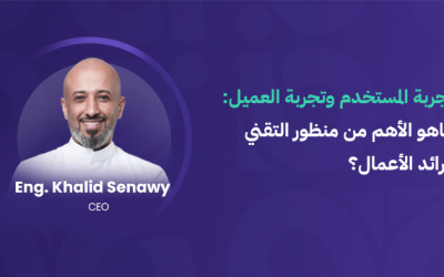 UX vs. CX: What Matters for Entrepreneurs?