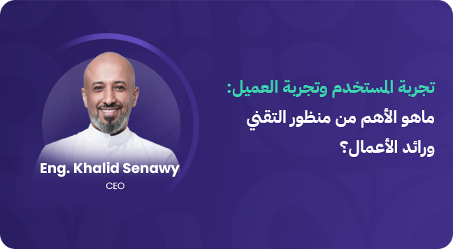 UX vs. CX: What Matters for Entrepreneurs?